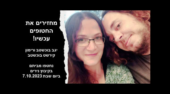 חרבות ברזל2 copy.png