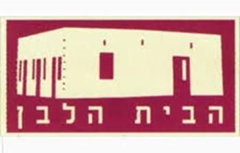 הבית הלבן.jpg