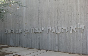 לא הטנק ינצח כי אם האדם.jpg