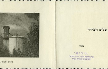 שנה טובה 6.jpg