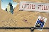 שנה טובה 8.png