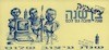 שנה טובה 11.png