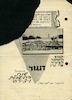 שנה טובה -דנגור.png