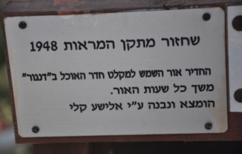 בית המגן מראות 2.jpg
