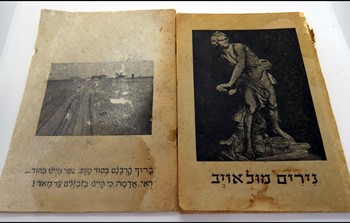 מכירה פומבית- חוברות זכרון.jpg