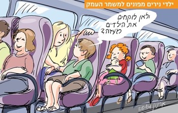 ילדי_נירים_מפונים_מהקיבוץ_עם_תחילת_צוק_איתן_ארנון_אבני_2014.jpg
