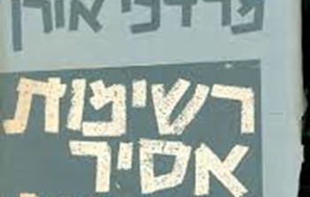 מרדכי אורן-פראג.jpg