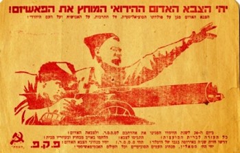 פ.ק.פ-כרזה.jpg