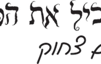להאכיל את הטרול.png